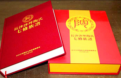精裝族譜印刷，族譜家譜制作，選湖南日大彩??！