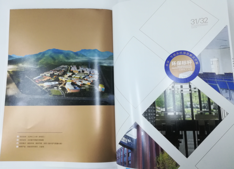 洛迪環(huán)?？萍计髽I(yè)宣傳畫冊印刷圖3
