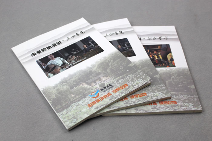 飛揚(yáng)演說系列教材再次印刷，長(zhǎng)沙印刷廠日大彩印傾情給力！